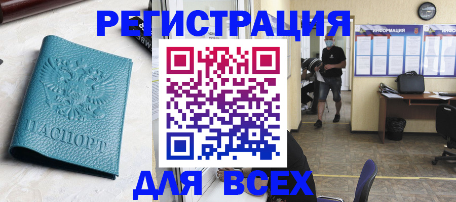 регистрация для школы в Биробиджане