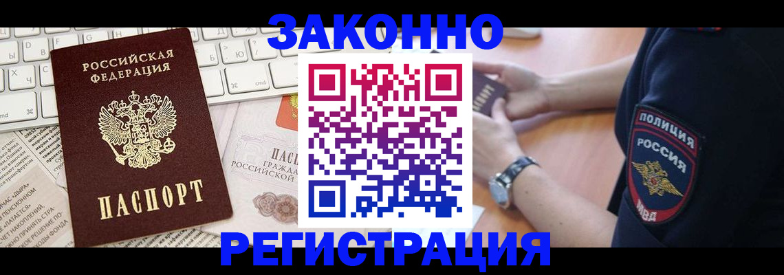 пропишу в квартире в Биробиджане