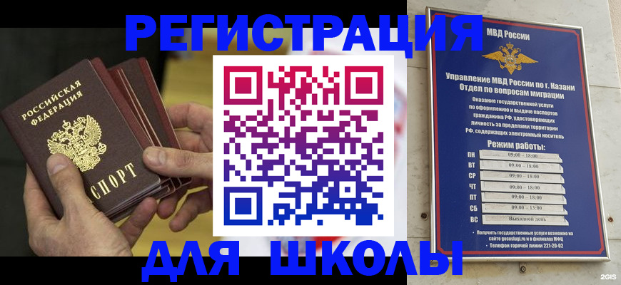 купить прописку в Биробиджане